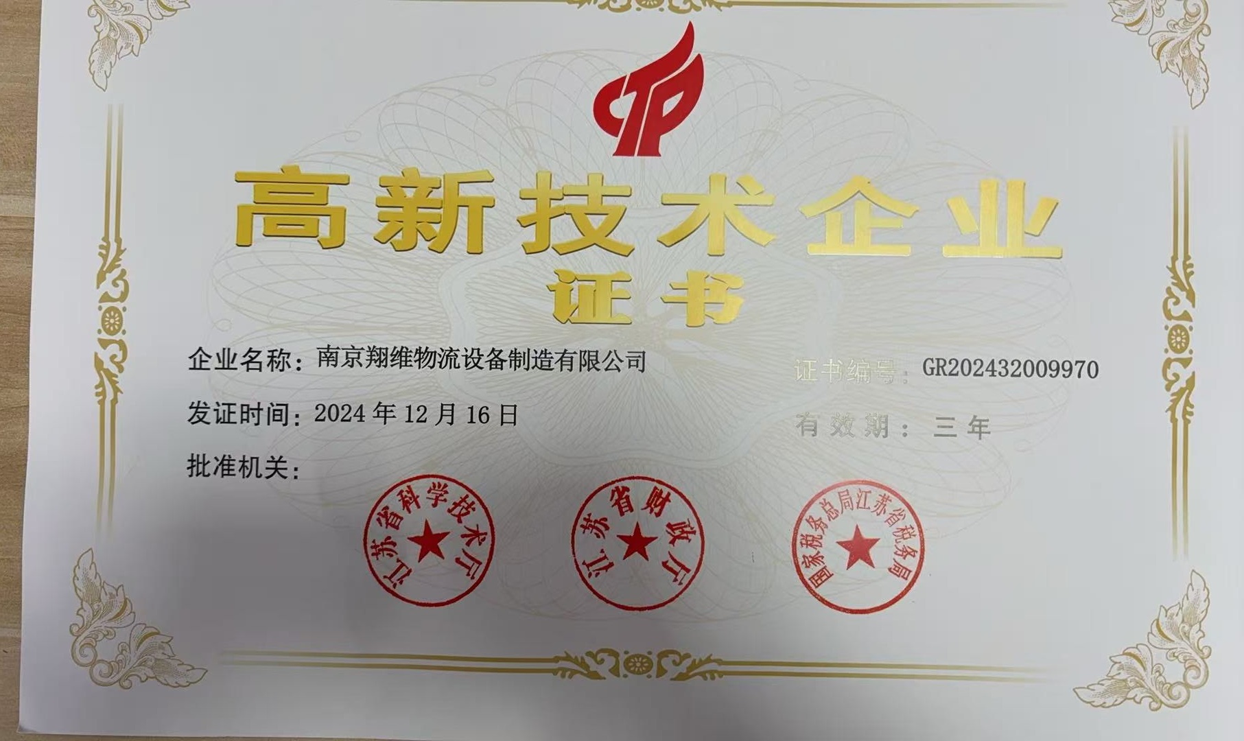 微信图片_20250313110109.jpg